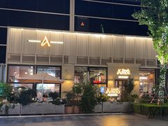 -Grande A'moo(上海万象城店)