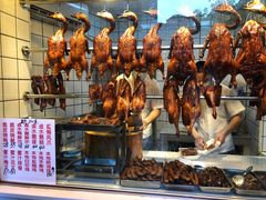 -永兴烧腊