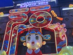 -秦淮礼物(贡院街店)