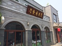 -武林峰餐厅(龙湖星悦荟店)