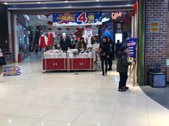 -永旺黄岛购物中心