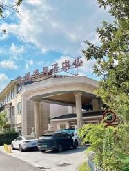 -童谣里医疗级月子中心(独栋湖景店)