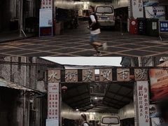 -水街农贸市场