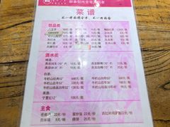 -香木香羊(小汤山店)