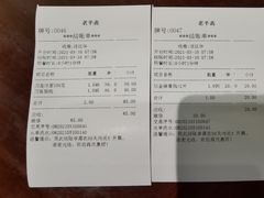 -老半斋(福州路店)