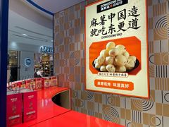 -東更道点心行(崂山丽达店)