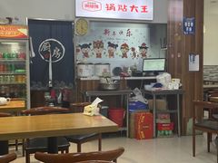 -黄阿姨锅贴大王(万航渡路店)