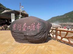 -陕西黄河壶口瀑布旅游区