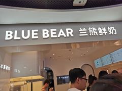 门面-兰熊鲜奶(西直门凯德mall店)