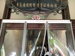 -青岛德国总督楼旧址博物馆