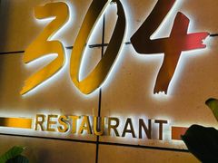 门面-304/BRUNCHRESTAURANT