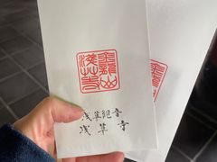 -浅草寺