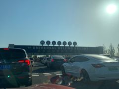 -北京环球影城主题公园-停车楼