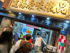 -達揚原味燉品(文明路店)