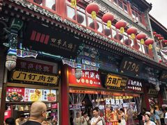 -北京前门大栅栏