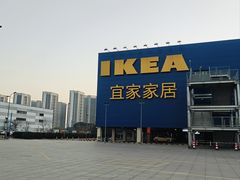 -宜家·瑞典风味餐厅(城际路店)