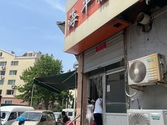 -海平馄饨(逍遥二路店)