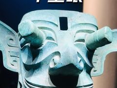 -三星堆博物馆