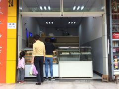 门面-甜嘟嘟烘焙坊(舒城路店)