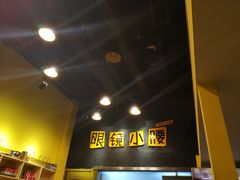 -望京小腰(北京总店)