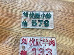 -刘信牛羊肉泡馍小炒(回民街店)