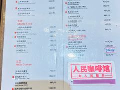 -人民咖啡馆(四行仓库店)
