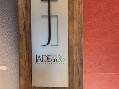 -翡翠36酒吧(浦东香格里拉店)
