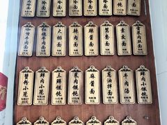 -万寿斋(山阴路店)