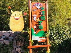 -小凉帽之家酒店(甘坑古镇店)