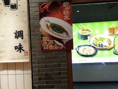-绿茶餐厅(成都天府红店)