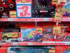 -TOYSRUS玩具反斗城(深圳万象城店)
