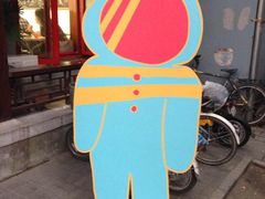 -炒豆合作社(东四总店)