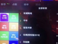 -活力无限KTV(天河新天地店)