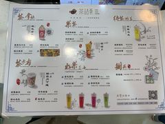 菜单-茶话弄(李家村万达店)