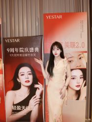 -Yestar宁波艺星整形医院