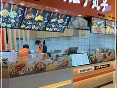 -疯狂小丸子·章鱼烧·酸辣粉(云瑞中心店)