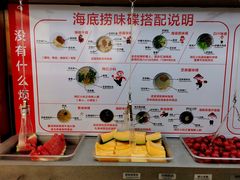 -海底捞火锅(漕宝路店)