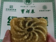 -曹祥泰(解放路店)