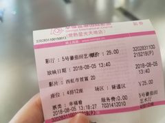 -幸福蓝海国际影城(常熟星光天地店)