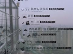 -339旋转餐厅(天府熊猫塔店)