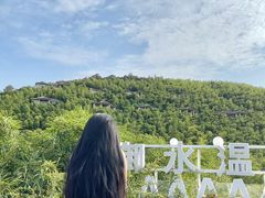 -天目湖御水温泉·度假酒店