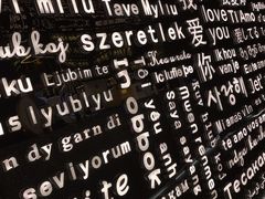 -Wei菋·Le Bistrot
