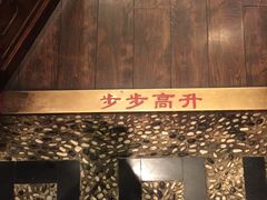 -三义和酒楼(广渠门店)