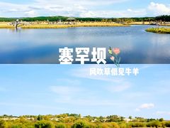 -塞罕坝国家级自然保护区