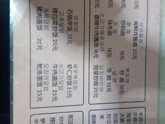 菜单-高丽雅韩式炸酱面(南洪街店)