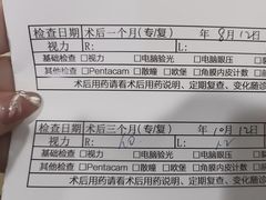 -天津大学爱尔眼科医院(天津院区)