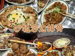 -建国蚵煎蚵面