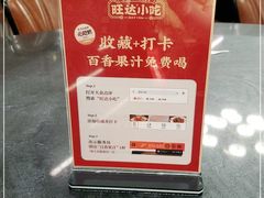 -旺达·福州菜(正大广场店)