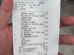 -新峰肉骨茶(总店)