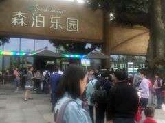 -杭州开元森泊度假乐园